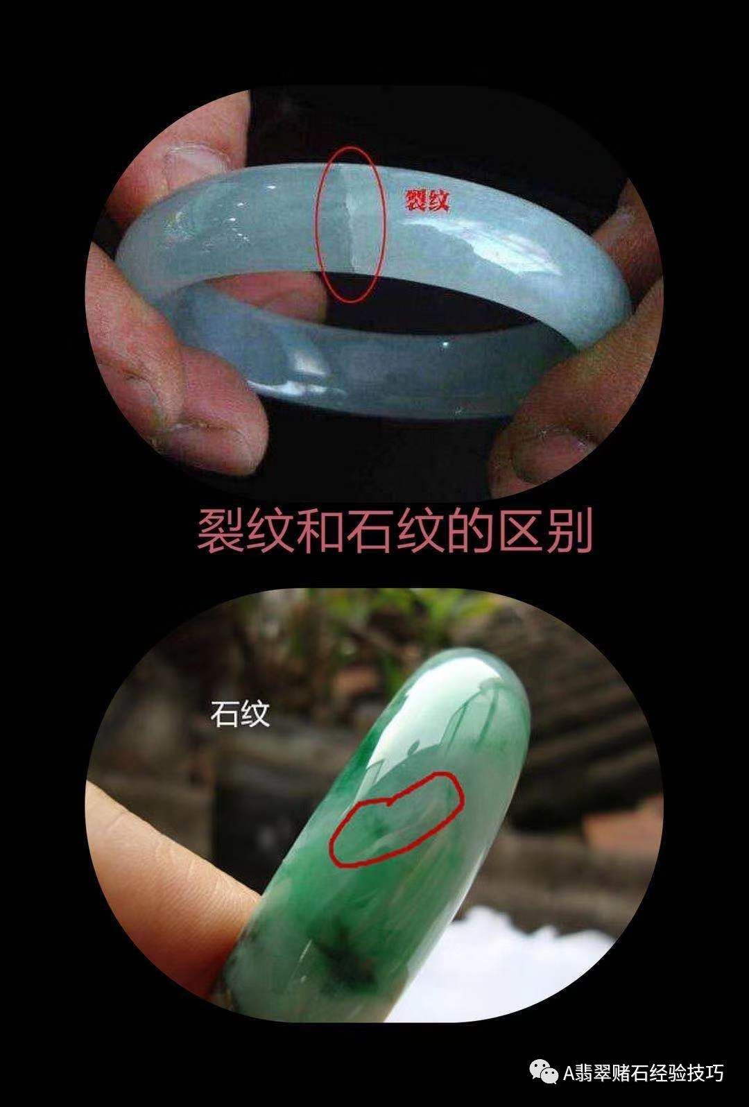 翡翠珠子有石纹和裂纹怎么区别,翡翠镯子表面有石纹一样的裂纹