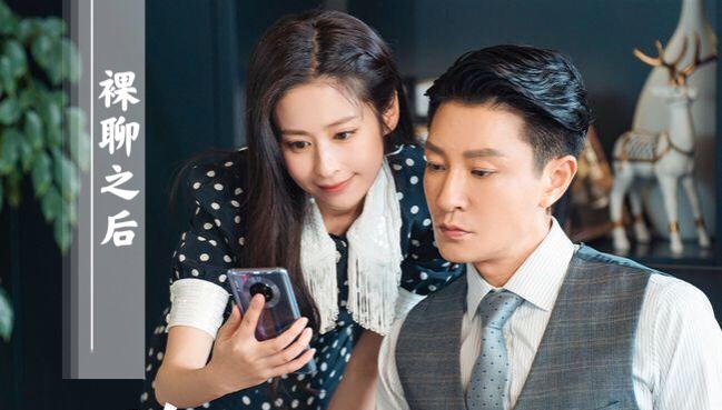 老公裸聊被骗,还能原谅吗?