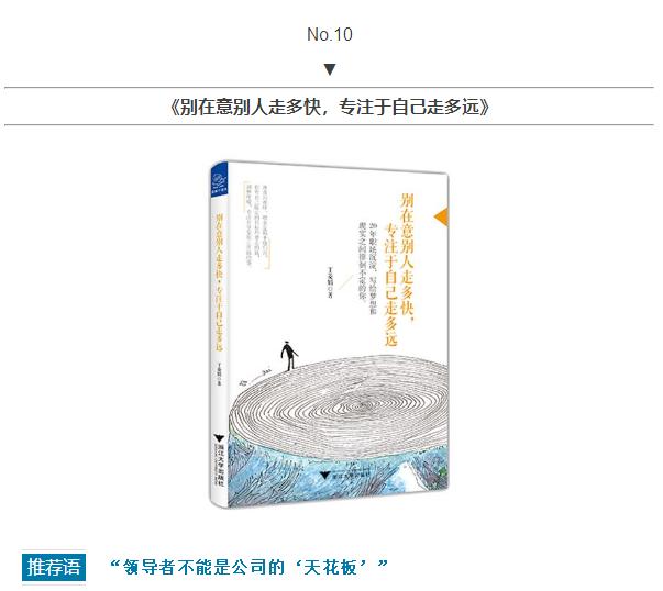 吴晓波分享职场技巧,吴晓波20节职场必修课