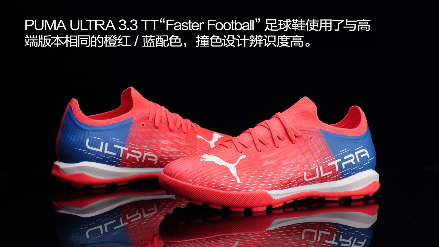 pumaultra3代mg足球鞋实战评测,pumaultra3足球鞋