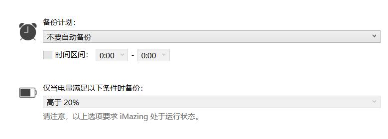 苹果连接imazing,苹果imazing用不了了