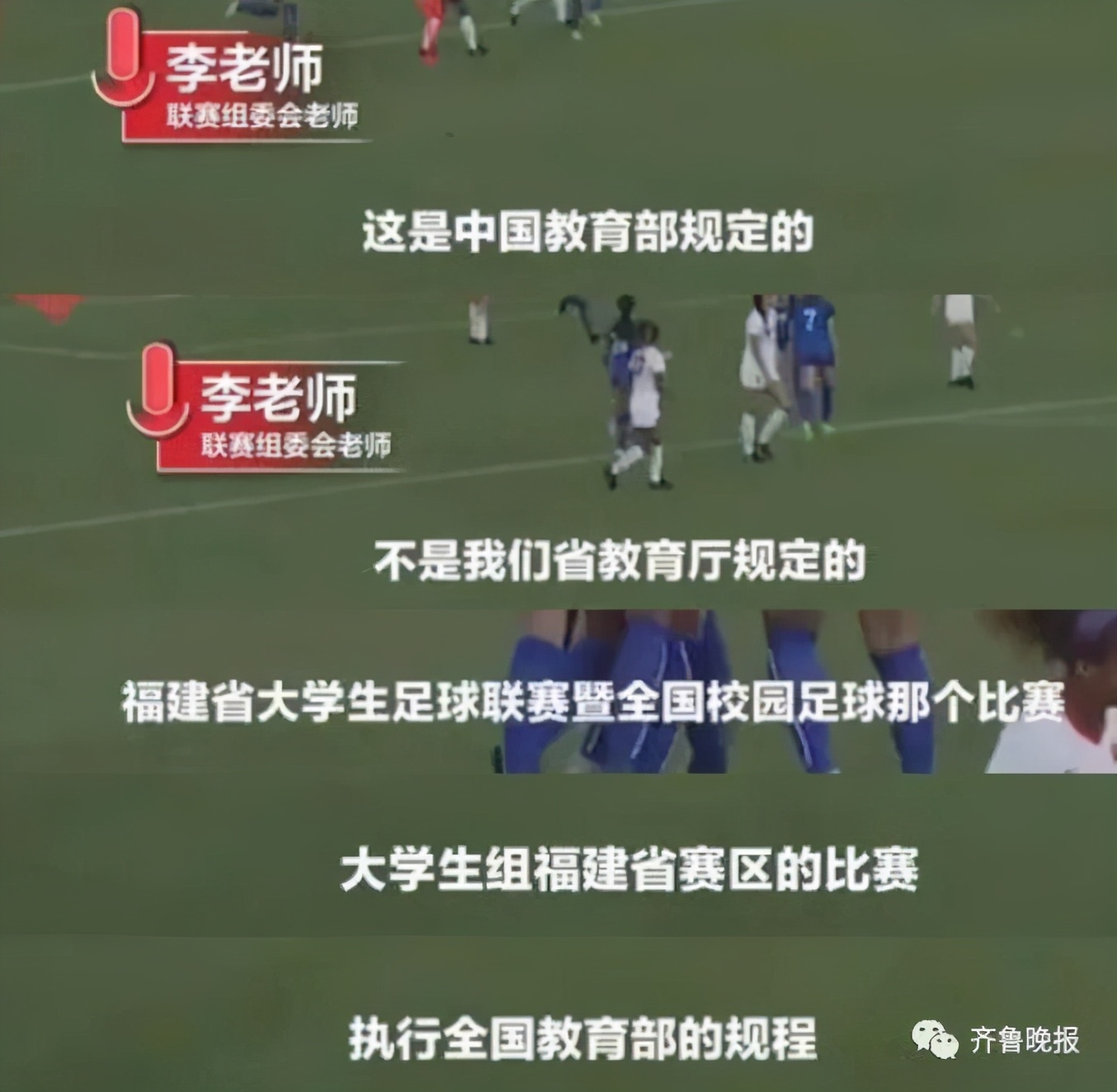 大学足球女生训练被罚,女足世界杯被罚红牌会怎么样