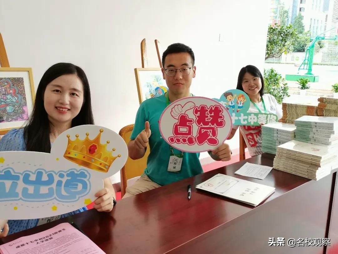 成都十七中活动,梦想从七中起航征文