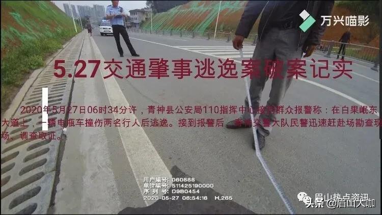 眉山电瓶车事故,眉山市无牌驾驶电瓶车怎么处罚