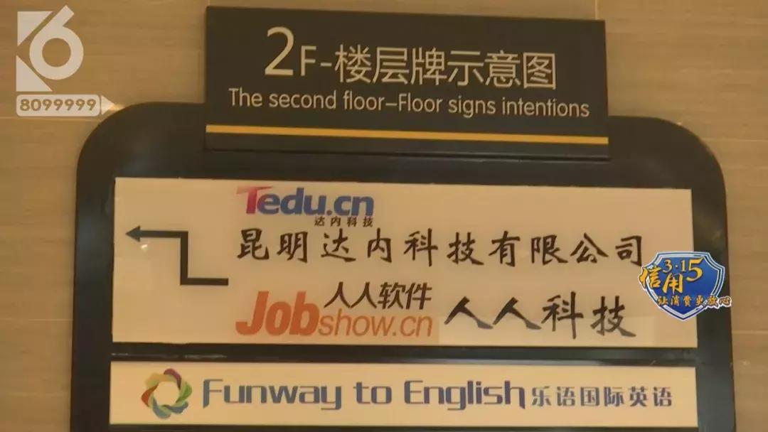 315培训的意义,315特别策划消费被坑怎么办