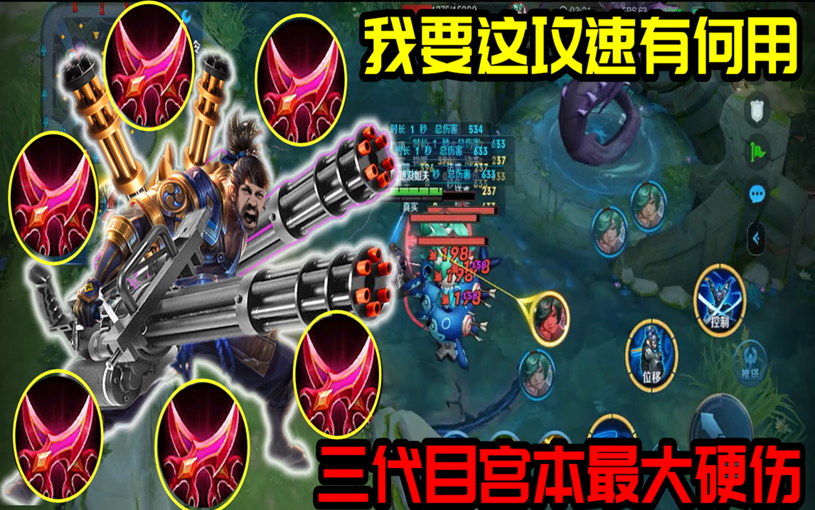 宫本最强出装一刀30000暴击吸血,宫本被动攻速