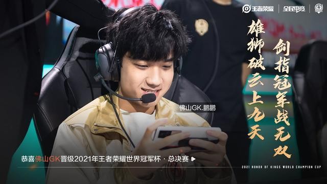 佛山gk夺冠视频,佛山gk曾经的战绩