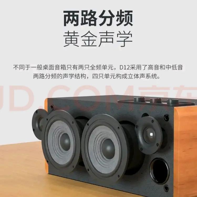漫步者d12蓝牙音箱可以用cd机吗,漫步者D12蓝牙木质音箱
