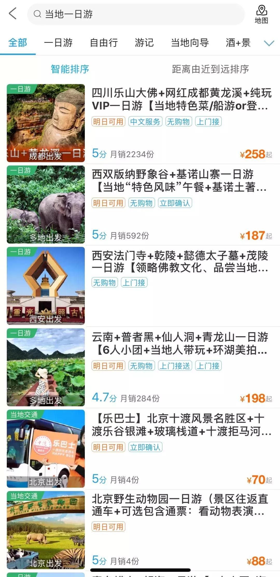 众信旅游出境旅游龙头,众信旅游什么时候盈利