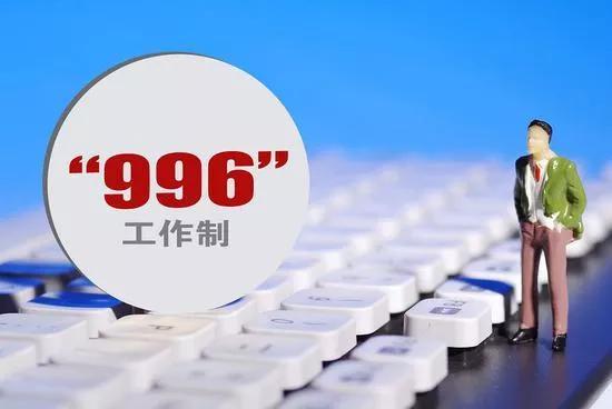 八小时工作制真实现状,关于八小时工作制的看法