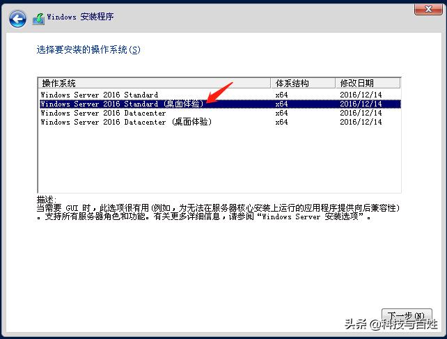 服务器怎么安装windows2008,如何安装微软正版windowstogo