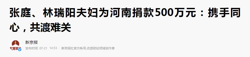 张庭多家内地公司注销,深度分析张庭微商