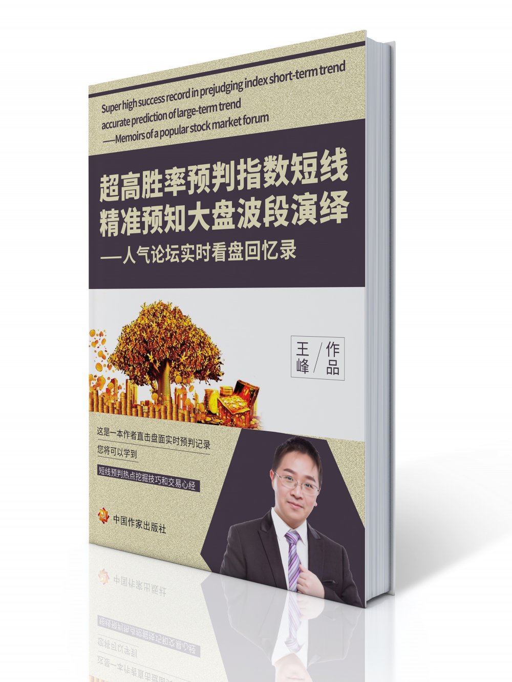 大盘趋势预测高手,a股大盘预判波段短线选股策略