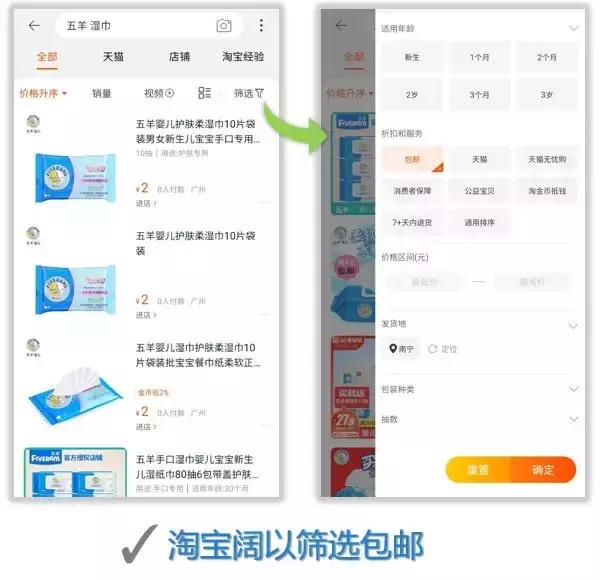京东有些商品搜不到,京东包邮的商品筛选