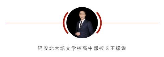 延安北大培文实验学校到底咋样,延安北大培文新区学校是省重点吗