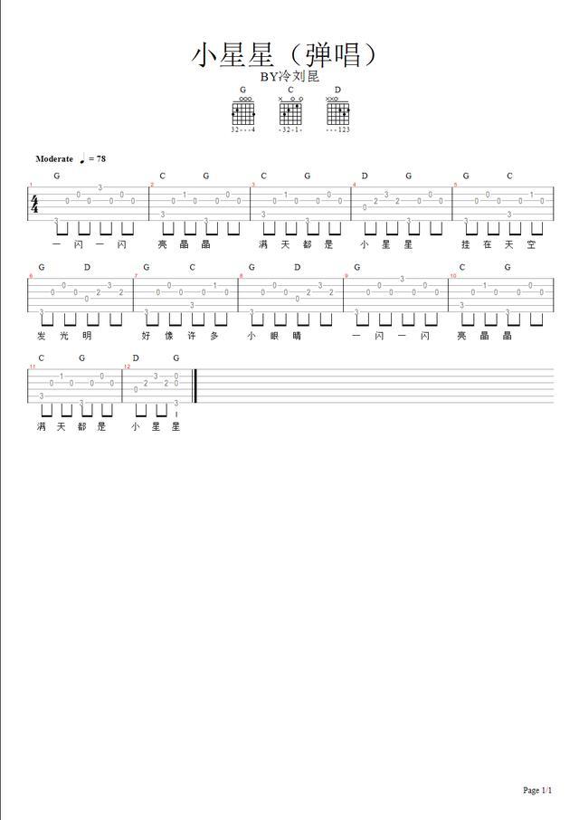 万能和弦53231323怎么弹,吉他和弦53231323怎么弹