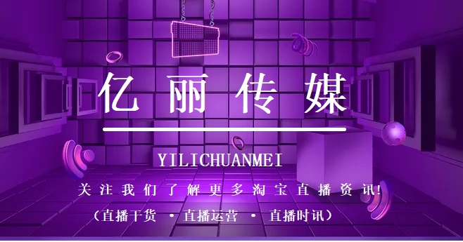 淘宝直播铁粉亲密度多少,淘宝直播粉丝亲密度怎么涨