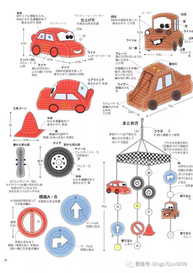 钩针风铃吊坠编法教程,迪士尼公主挂件钩织教程合集