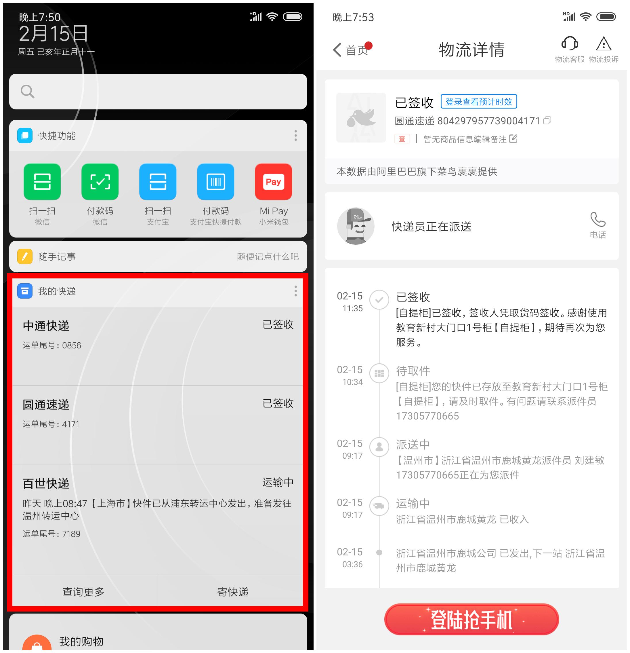 小米手机miui使用技巧大全,小米miui十个隐蔽技巧你都知道吗