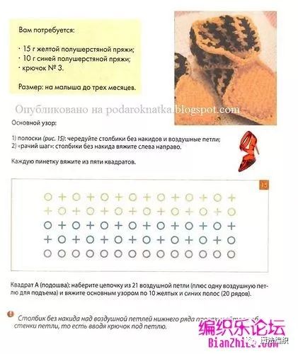 钩针人字拖鞋大全图解,钩针钩拖鞋全部教程