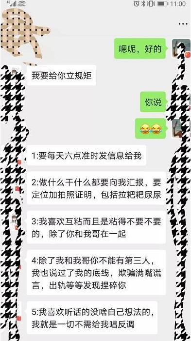 玩家和游戏情缘奔现后，女方定下了33条规矩！网友：半年内必分手