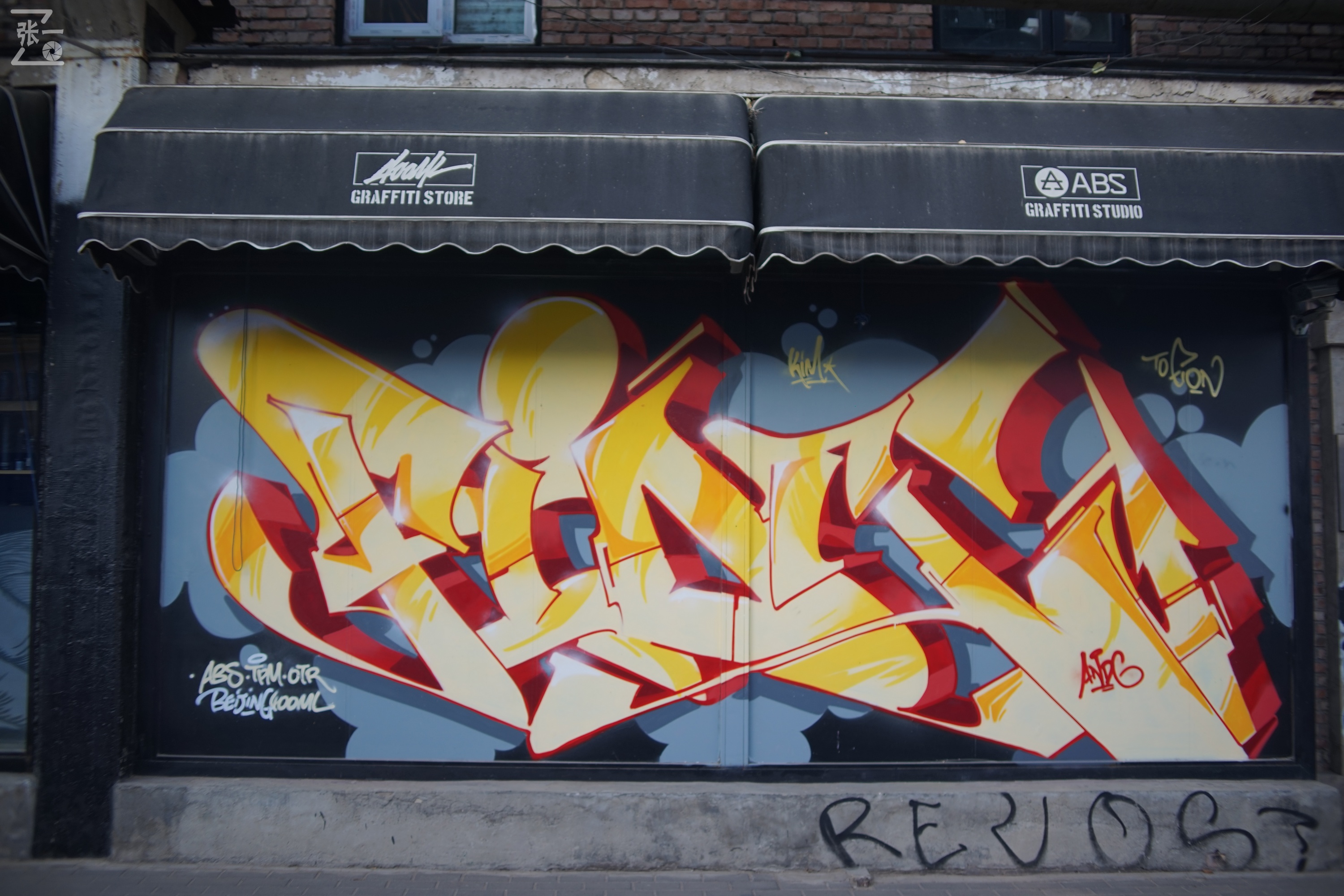 国产中一光学35/2镜头+索尼微单实拍北京798艺术区