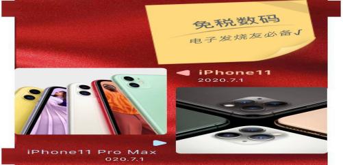 海南买苹果手机免税多少钱,海南iphone13pro免税价格