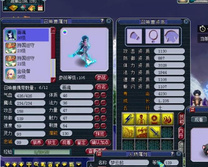 梦幻西游队长比队员多多少经验,梦幻西游队长职业推荐