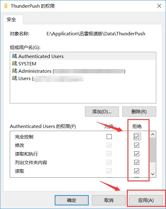 禁用迅雷极速版升级,迅雷极速版关闭迅雷x自动升级