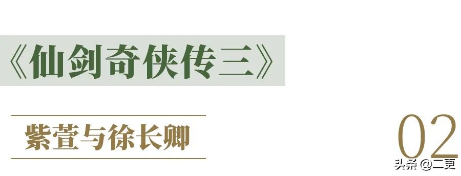 仙剑3再聚首,仙剑三几几年开播