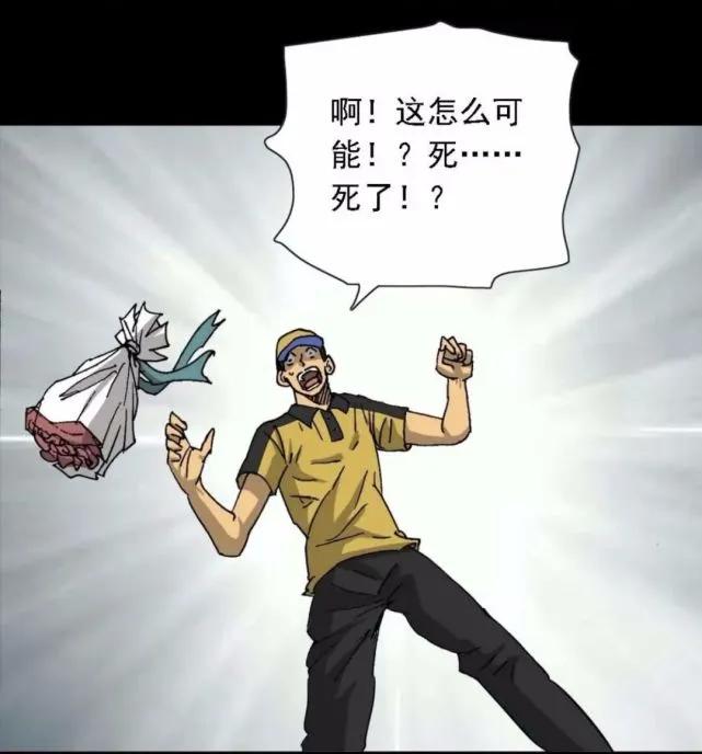 外卖小哥的那些事漫画,奇遇外卖小哥完整版