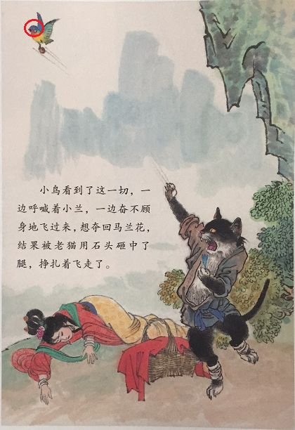 马兰花童年,马兰花童年故事