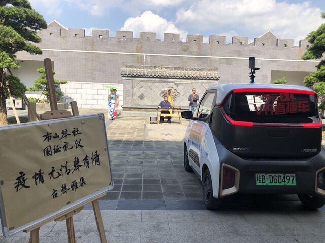 2020，我们行！广西云客户端联合14市主流媒体5G+VR直播迎*会两**促生产