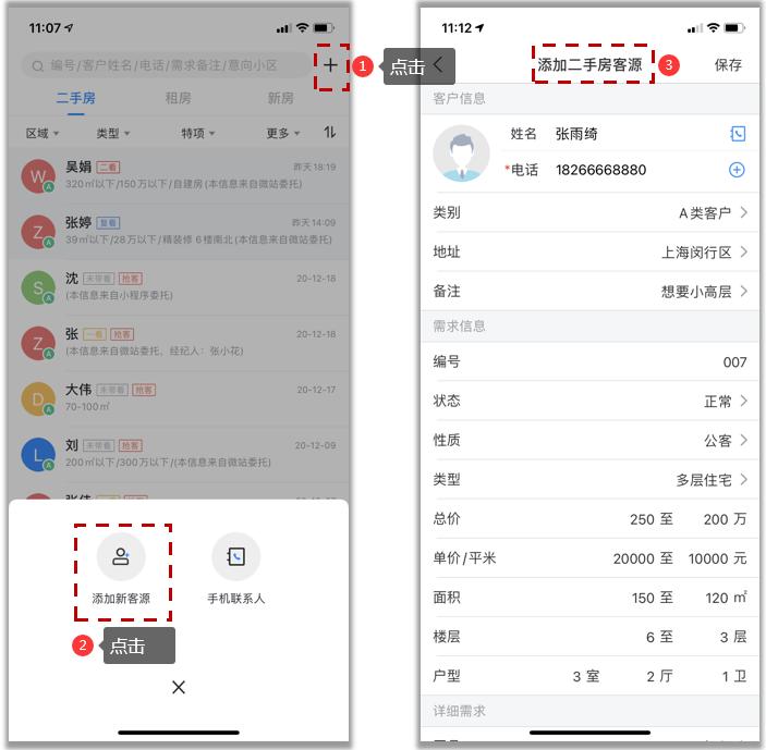 客源功能使用方法,客源功能使用教程