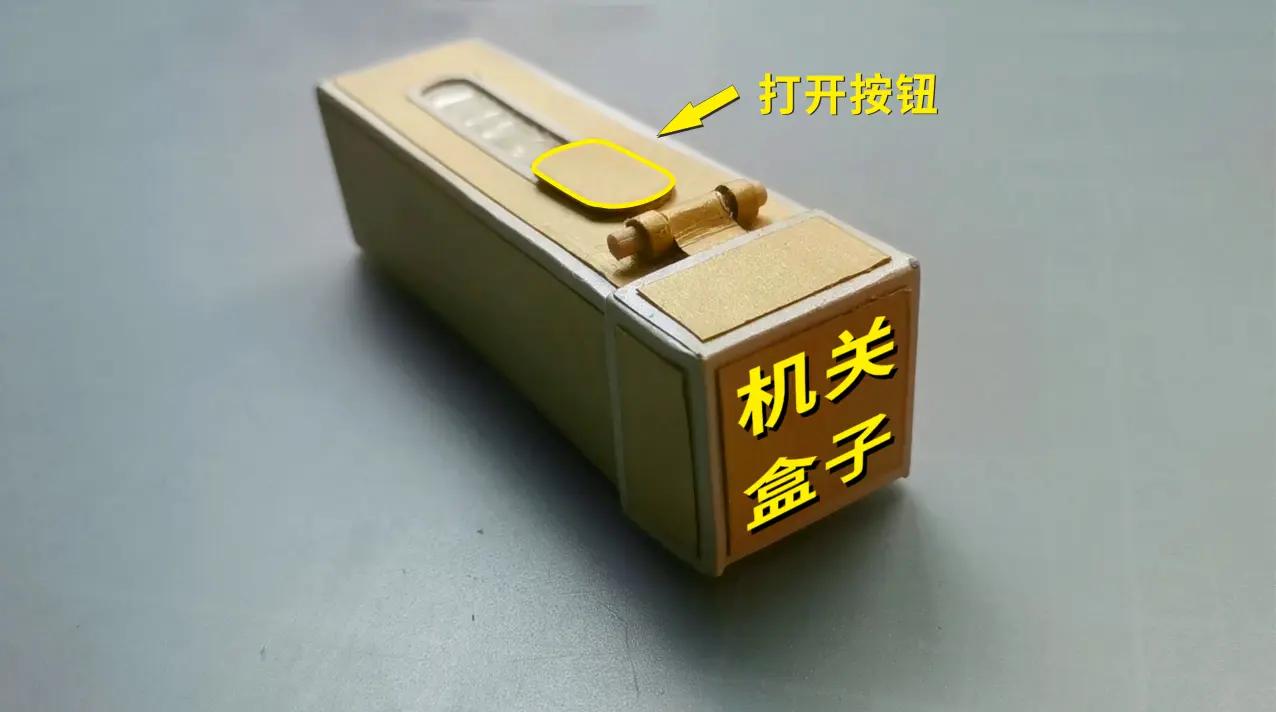 机关盒子折纸高级可隐藏东西,8-12岁闺蜜礼物自制折纸超级简单
