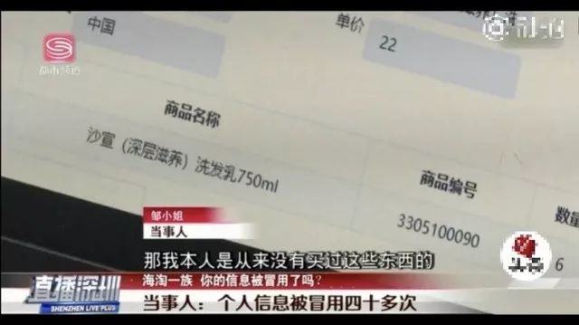 跨境电商信息泄露案例,跨境电商额度是如何被盗用