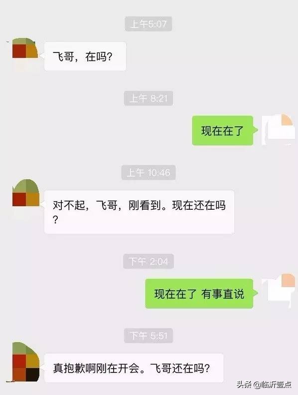 临沂黑名单曝光,临沂黑名单公示