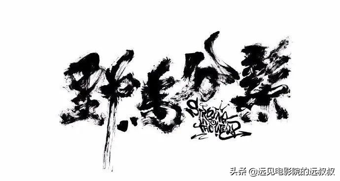 诛仙1电影预告片,诛仙1为什么没在电影院上映