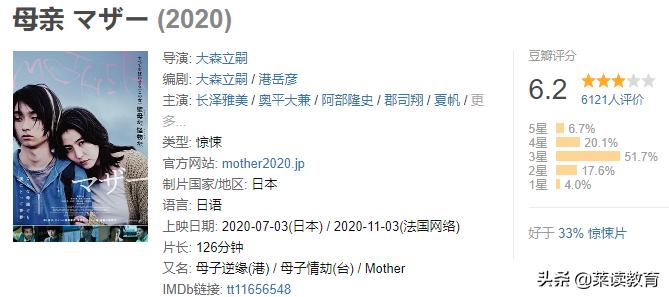亲妈教唆孩子偷窃、杀人，扭曲畸形的母爱，毁了多少孩子的一生
