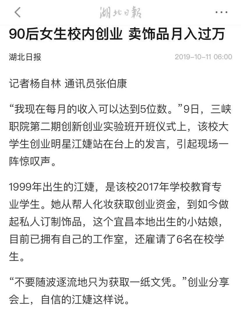 江捷个人简介,江捷抖音