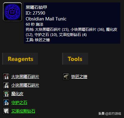 神器还是垃圾？《魔兽世界》怀旧P5黑曜石史诗级锻造装点评