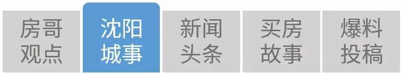 沈河区和和平区谁更强,沈河区与和平区谁是沈阳第一区