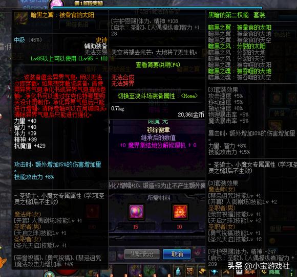 dnf普雷史诗套介绍,dnf怎么出含异界气息的装备