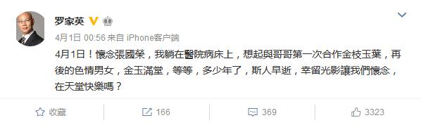 罗家英肝癌奇迹康复,罗家英前列腺切除