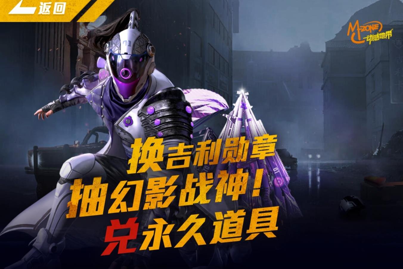 “吃鸡”幻影战神、萌熊伴侣再次返场，获得方法公布，不建议尝试