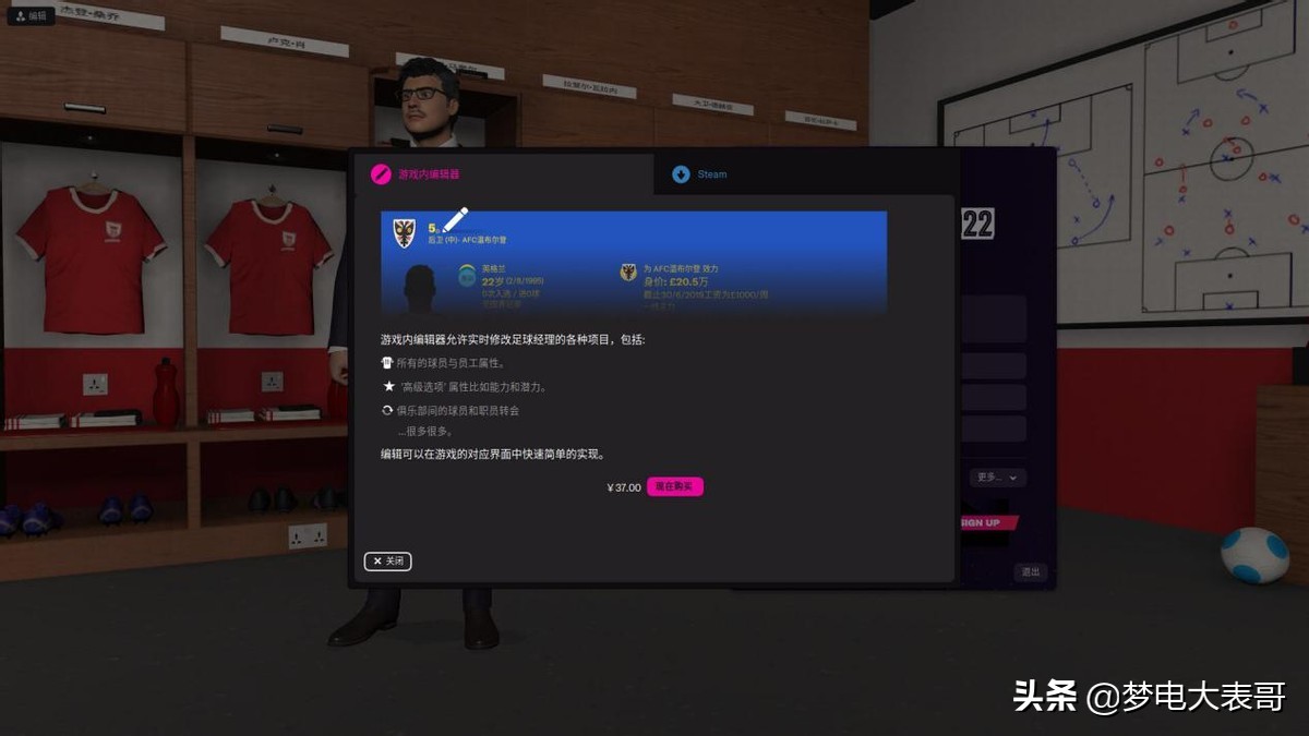 足球经理2024深度测评,足球经理2022代入感十足