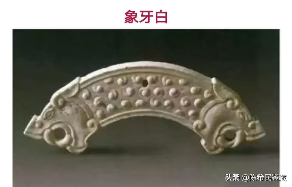 古玉器辨伪的方法,古玉璧的沁色