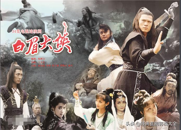 盘点80部经典武侠电视剧,回忆武侠电视剧