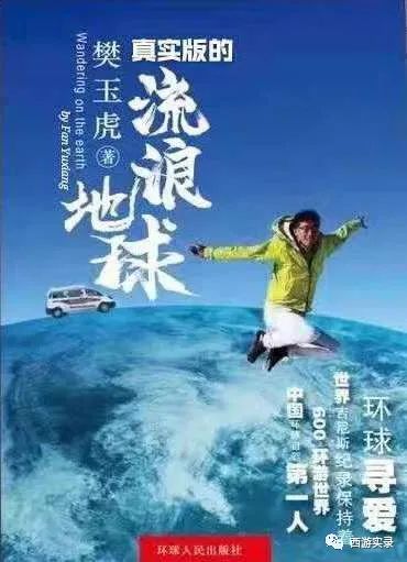 自驾环游世界第60天,自驾游环游世界美洲