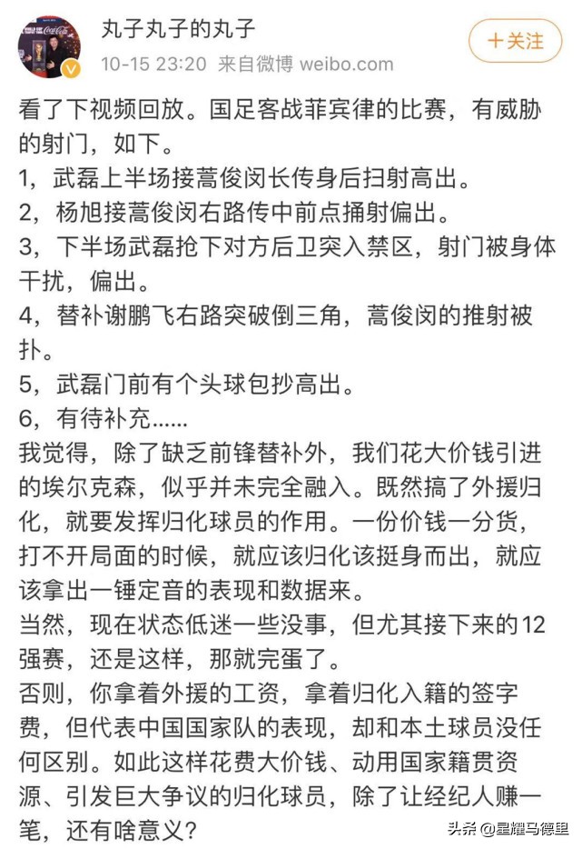 上海名记怒批艾克森：拿高薪+签字费！国足陷困境你就该挺身而出